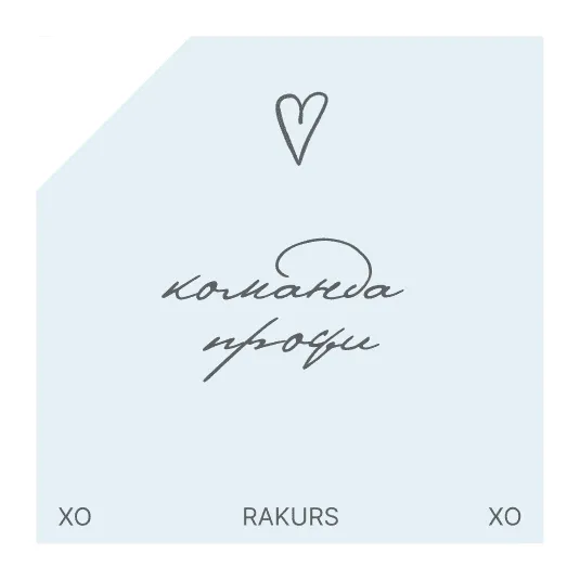 Команда профи стикер