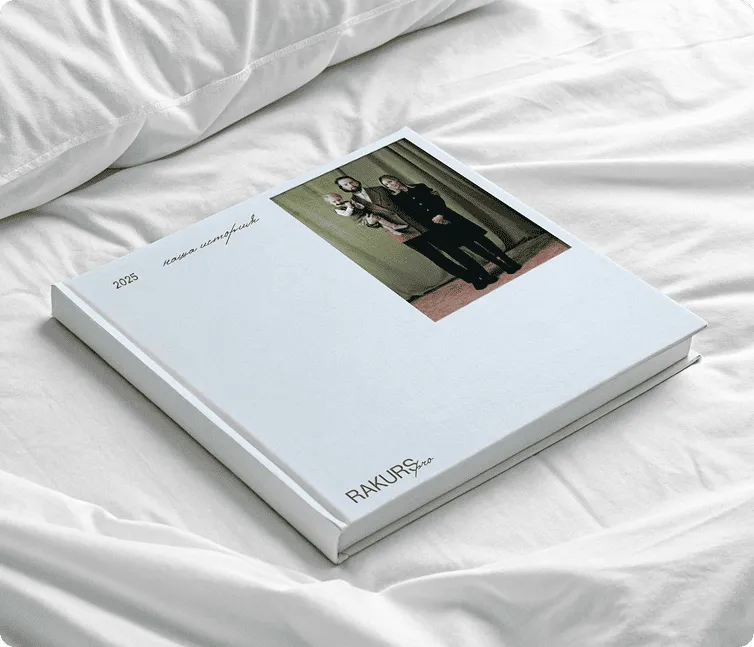 фотоальбом с вашими снимками